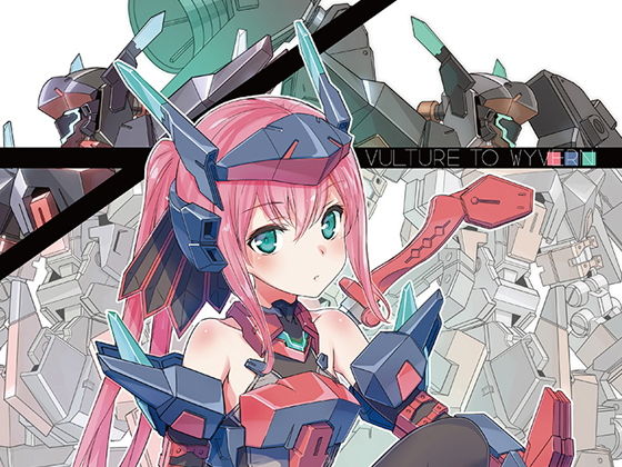 バルチャートゥワイバーン(倉持図鑑) [d_160203]