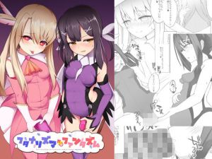 フタナリズマ★ファンタズム(Pantie Party Project) [d_160290]