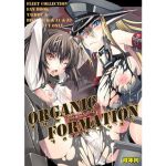 ORGANIC FORMATION(マツゲアンテナ) [d_160315]