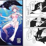 ドスケベエルフの異種姦日記 7(めたもる) [d_160472]