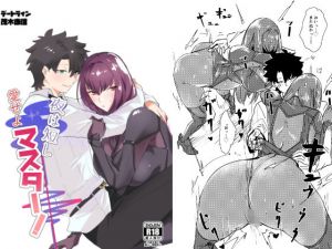 夜は短し愛せよマスター！(デートライン) [d_160580]