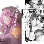 脆くか弱いお前は私の(デートライン) [d_160584]