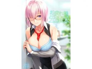 お疲れ様です先輩本(LOFLAT) [d_160604]