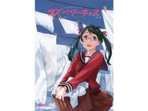 ラズベリーキッスめがね(空中線) [d_160624]