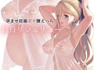 日日リシュリュー(CrowView) [d_160675]