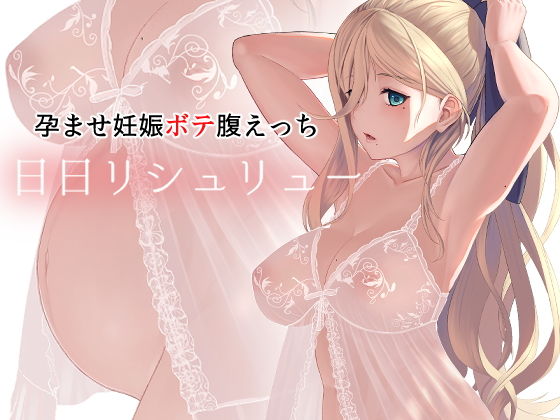 日日リシュリュー(CrowView) [d_160675]