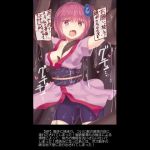 エロトラップくノ一ちゃん他【過去4作品詰め合わせ】(彩雲堂) [d_160752]