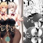 シークレットレシピ 2品目(LOFLAT) [d_160767]