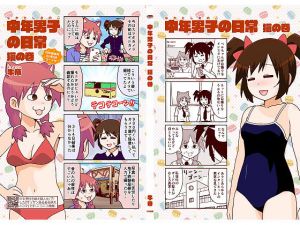 中年男子の日常 猫の巻(牛肉帝国) [d_160798]