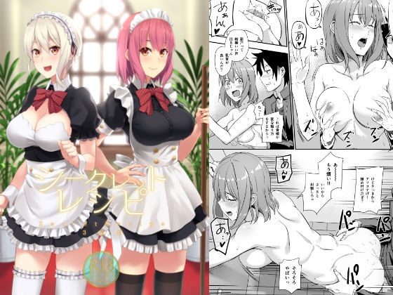 シークレットレシピ 3品目(LOFLAT) [d_160840]