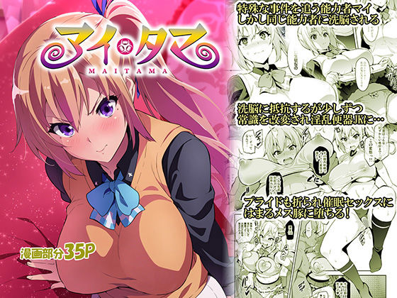 マイタマ(真珠貝) [d_160999]