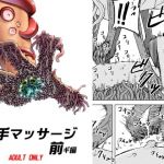 触手マッサージ 前ギ編(カメムシ) [d_161031]