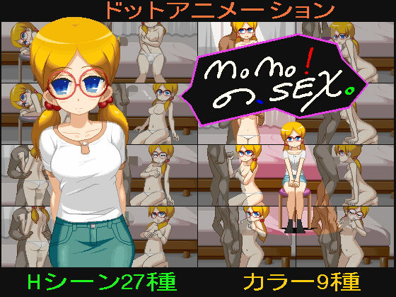momo！の、SEX。(墳丹吉) [d_151539]