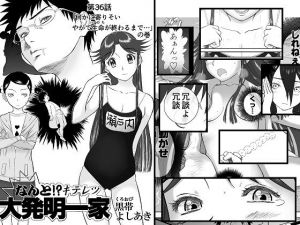 妄想名作蔵出し劇場その3「なんキテ参」(笑談者) [d_156861]