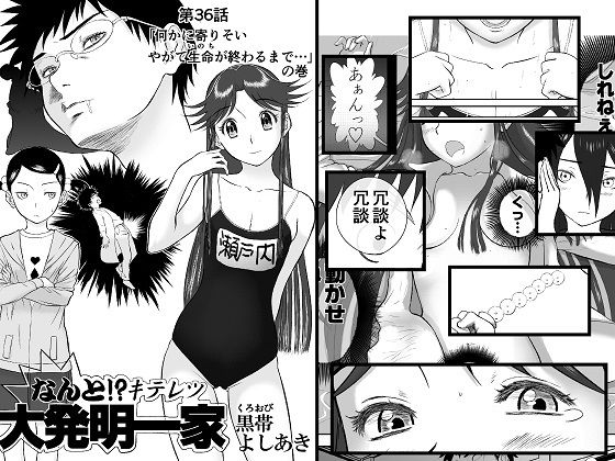 妄想名作蔵出し劇場その3「なんキテ参」(笑談者) [d_156861]