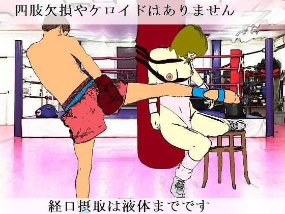 OAV三穴拷貫～今夜はハードリョナ？(SMX工房) [d_157169]