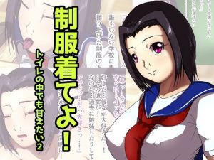 制服着てよ！(ProjectMJ) [d_159466]