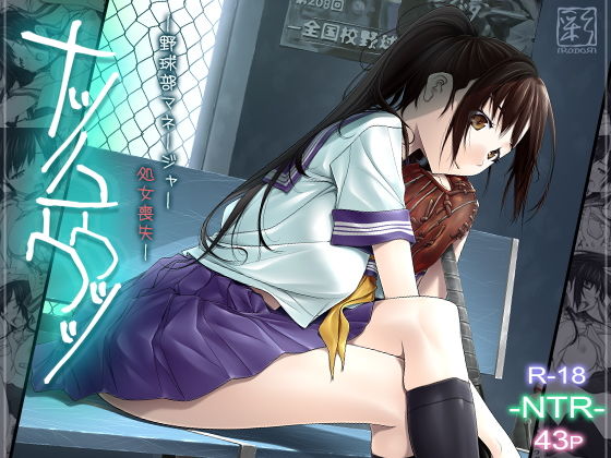 ナツノユウウツツ(彩～IRODORI～) [d_159494]