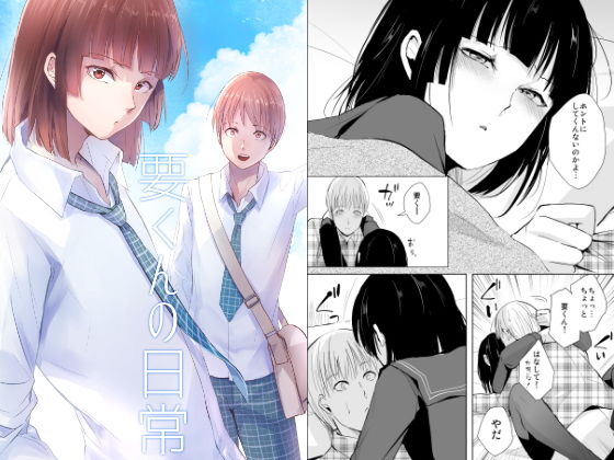 要くんの日常(ヤドクガエル) [d_160324]