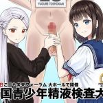 青少年精液検査大会(夕暮れ図書館) [d_161078]