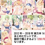 東方全部入りセット(いちお屋) [d_161193]