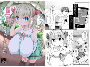 久しぶりに会った妹の娘が巨乳でおすまし屋さんになってました。(あかあお) [d_161275]