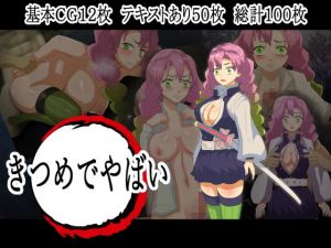 きつめでやばい(10円ジョンドゥ) [d_161338]