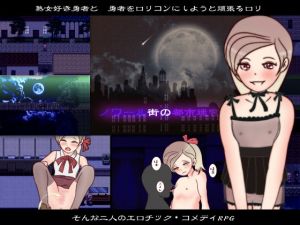 ノワール街の都市迷宮 ー勇者さまなんでロリコンじゃないんですかぁ？ー(スイートクォーター) [d_161402]