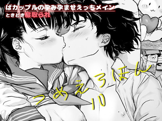 つめえろほん10(ゆれるちくわぶ) [d_161500]