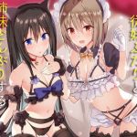 わけあって従妹ふたりと姉妹どんぶりする関係になりました(Sea Sky) [d_161625]