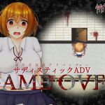 GAME OVER(怖怪館) [d_161642]