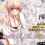 俺の好きな人は、お狐さん！(ぷるるん) [d_161798]