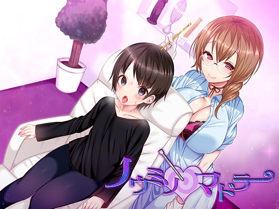 【催眠音声】ノウミソマドラー(［Dot-Space］) [d_161803]