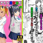 朝起きたら男女比が100:1になっていた件(紗々ノ杜) [d_161868]