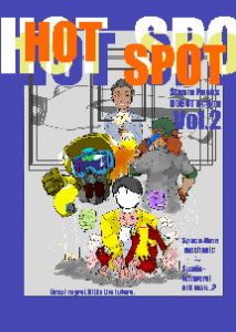 HOT SPOT Vol.2(ムードブレイカー) [d_161934]