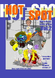 HOT SPOT Vol.2(ムードブレイカー) [d_161934]