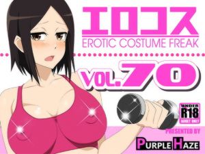 エロコス Vol.70(PURPLE HAZE) [d_162048]