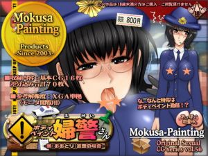 ボディペイント婦警さん-鵬（おおとり）巡査の場合-(Mokusa) [d_162052]