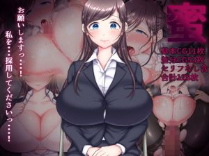 蜜(ちゃーはん) [d_162080]