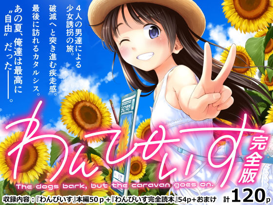 わんぴいす完全版(クジラックス) [d_162163]