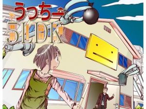 うっちー5LDK(まるちぷるCAFE) [d_162233]