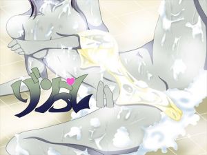 ゾンデレ2(発展途上人) [d_162245]