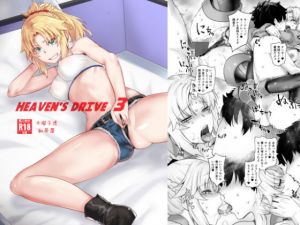 HEAVEN’S DRIVE 3(紅茶屋) [d_162250]