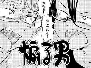 煽る男(全裸QQ) [d_162384]