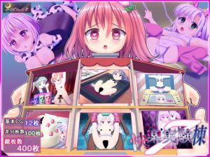 快楽実験棟7(セイギノヤカタ) [d_162595]