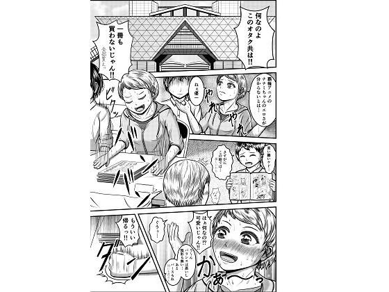 悔しいっ！(ふらんしたい) [d_162612]