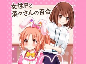 ナナいろのユメ(たぬチョコ) [d_162697]