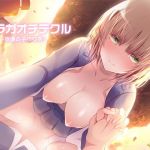 ソラガオチテクル-永遠の子作りを-(Cipher) [d_162725]