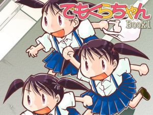 でもくらちゃん book1(まるちぷるCAFE) [d_162732]