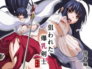 狙われた爆乳剣士 -陵辱編-(Earl LUMINES) [d_162781]